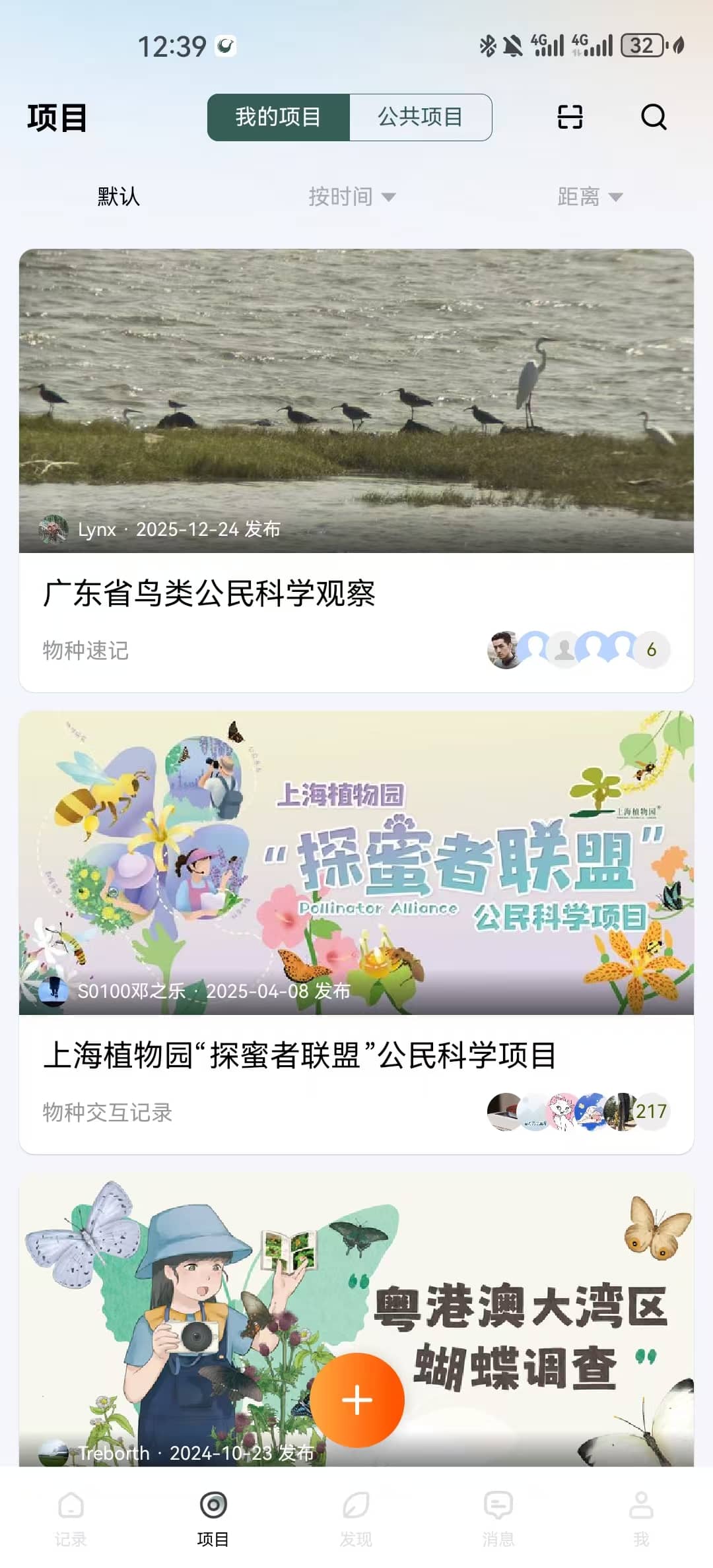 生命网格 App 界面预览