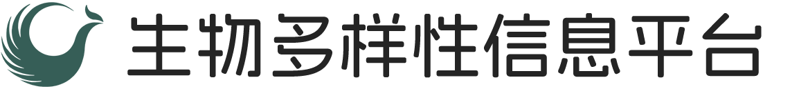 生物多样性信息平台